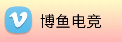 博鱼电竞 Logo